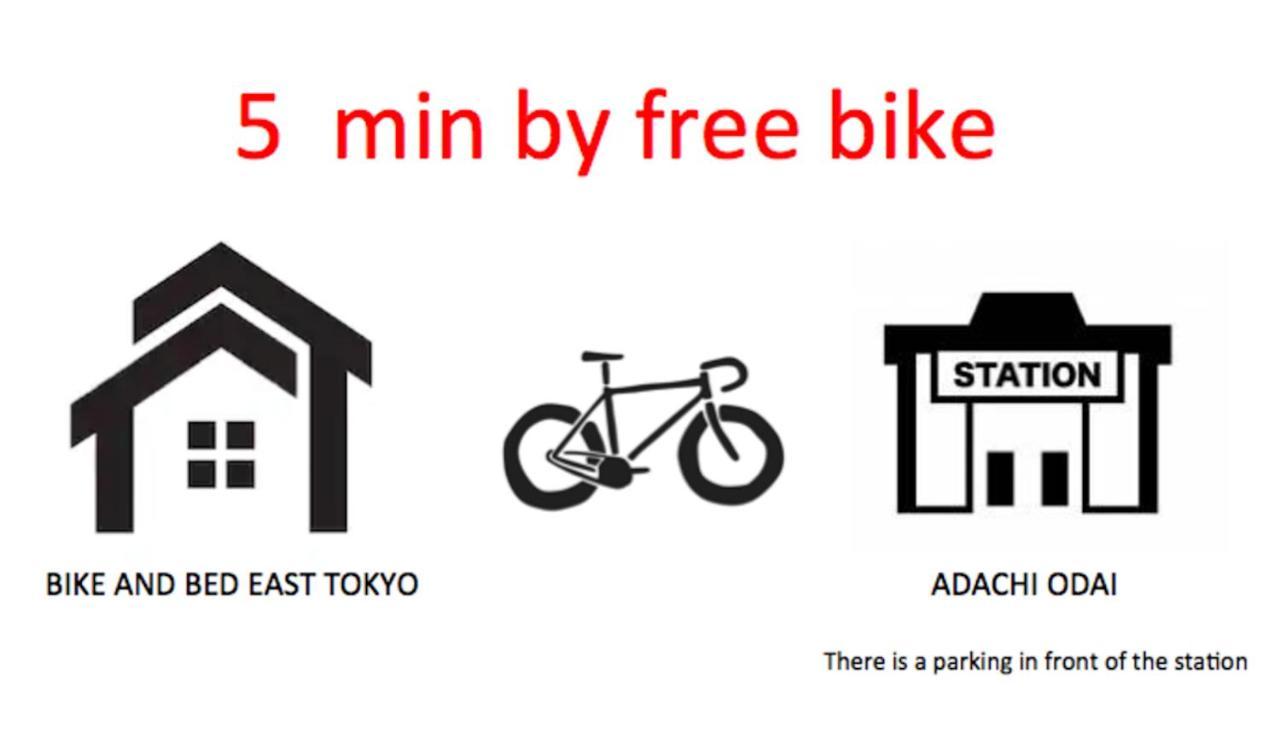 Bike & Bed East Tokyo Private Villa 160Sqm 自転車のある一棟貸切宿 Buitenkant foto